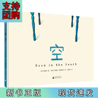 B[正版]空(魔法象·图画书王国)