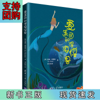 B[正版]爱美丽和深海怪兽