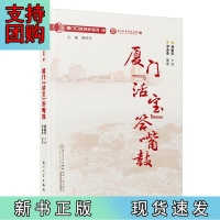 B[正版]厦门“活宝”答嘴鼓