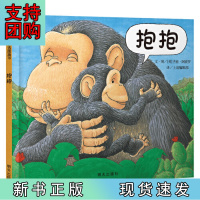 B[正版]信谊宝宝起步走-抱抱(新版)