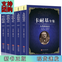 B[正版] 卡耐基全集人性的弱点 人性的优点套装5册