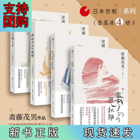 B[正版]日本世相系列套装:·饱食穷民+妻子们的思秋期+燃烧未尽的晚景+为了生命闪耀之日(豆瓣均分8.0+高口碑作品,横