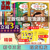 B[正版]屁屁侦探番外篇+一二辑合辑共9册精装 咖喱香料失踪事件 儿童漫画书3-4-5-6-7岁儿童故事书幼儿园大班 全