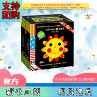 B[正版]日本ay婴儿绘本(套装全5册)