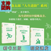 B[正版]松浦弥太郎人生进阶系列:被称为好书的书+成为厉害的普通人+打工人的自我修养(套装共三本)