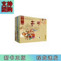 B[正版]中国记忆·传统节日图画书(全12册)