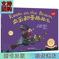 B[正版] 女巫扫帚排排坐(聪明豆绘本.中英双语版:《咕噜牛》作者经典绘本系列)