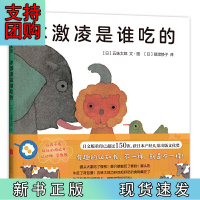 B[正版]冰激凌是谁吃的