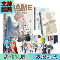 B[正版]游戏加载中·完结篇(套装共2册)