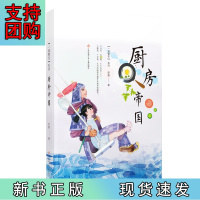 B[正版] 赵菱一路繁花系列:厨房帝国