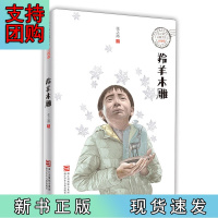 B[正版]张之路品藏书系 升级版:羚羊木雕