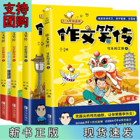 B[正版]作文笑传 可乐闯江湖(上、下)+可乐闹乌龙(上、下)(套装全册)