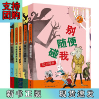 B[正版]小狐狸儿童生命教育套装(共5册)