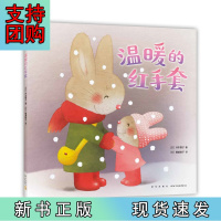 B[正版]温暖的红手套