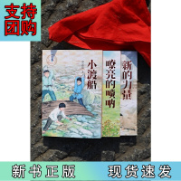 B[正版]长征·我是红小鬼