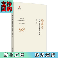 B[正版]柴嵩岩多囊卵巢综合征治验·柴嵩岩中医妇科临床经验丛书