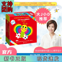 B[正版] 日本ay益智绘本(套装全3册)