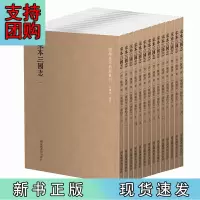 B[正版] 国学基本典籍丛刊:宋本三国志(套装全14册)