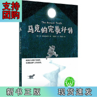 B[正版]马克的完美计划