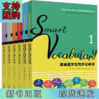 B[正版]mart Vocabulary:跟美国学生同步记单词(英文原版 套装共6册)
