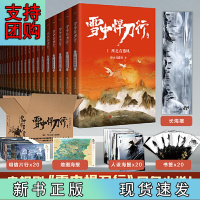 B[正版]雪中悍刀行1-20套装(新版完结)电视剧《雪中悍刀行》同名小说·悦读纪·