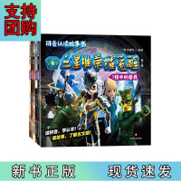 B[正版]三星堆荣耀觉醒第一辑(1镜中的面具+2涌泉寻龙+3石刻公园的秘密+4闯入者+5古玩店风波 套装共5册)