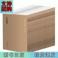 B[正版] 国学基本典籍丛刊:宋本汉书(套装全二十四册)
