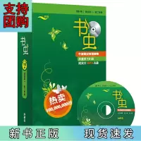 B[正版] 书虫·牛津英汉双语读物:1级(中 适合初一、初二年级? 套装共13册 附MP3光盘)