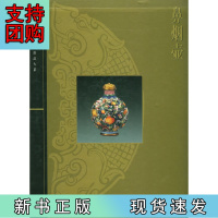 B[正版] 故宫博物院藏文物珍品大系:鼻烟壶