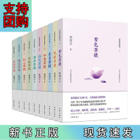 B[正版] 林清玄菩提十书(全10册)
