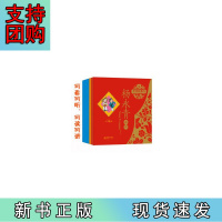 B[正版]中国故事绘·第二辑(套装共24册)