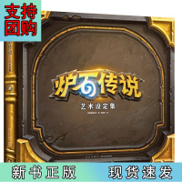 B[正版] 炉石传说艺术设定集
