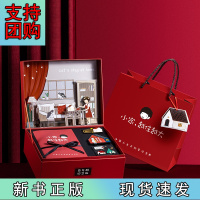 B[正版] “小家,越住越大”百万册纪念套装