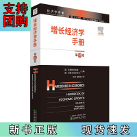 B[正版]增长经济学手册:第2A卷