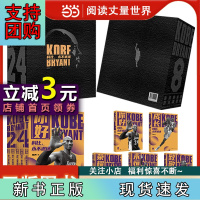 B[正版]科比 永不退场,豪华礼盒版(赠金银球星卡5张+曼巴主题笔记本+1米绝杀长卷+漫说科比长卷,讲述科比成长历程、透