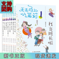 B[正版]小茉莉(韩青辰作品,套装全8册!全国儿童文学奖获奖作家书系,一年级到四年级女生的成长宝典!)