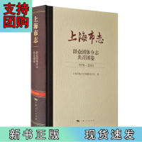 B[正版]上海市志·群众团体分志·共青团卷(1978—2010)