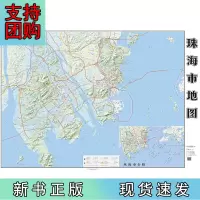 B[正版]珠海市地图(双面覆膜)