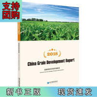 B[正版]2018中国粮食发展报告(英文版)