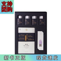 B[正版] 知物×节气盒子(知物系列4册+四瓶纯露)