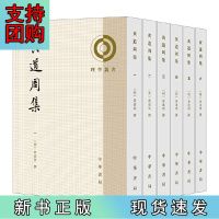 B[正版]黄道周集(全6册)(理学丛书)