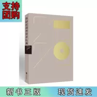 B[正版]筑起抗战的货币长城