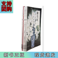 B[正版]中国当代艺术名家风范(套装共8册) 郝建华书法精选 徐月红国画精选 冼建文国画精选 雷风云国画精选 王