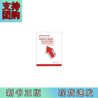 B[正版]中国科学计量指标:论文与引文统计(2010年卷)