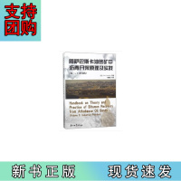 B[正版]阿萨巴斯卡油砂矿中沥青开采原理及实践(卷二:工业实践)