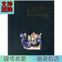 B[正版]华宝阁中国古陶瓷藏品图录