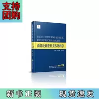 B[正版] 美容外科学全书——面部轮廓美容外科学