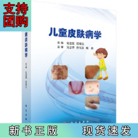 B[正版] 儿童皮肤病学