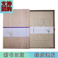 B[正版]集雅斋笺谱(木盒精装)