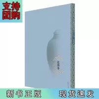 B[正版]天一流芳(瓷器卷)